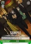 PT/W07-043 C “ファントムの力”ツヴァイ