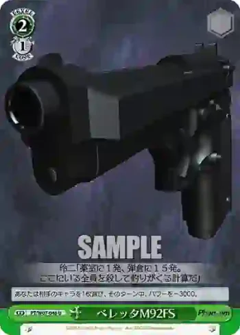 PT/W07-046 U ベレッタM92FS