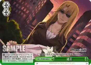 PT/W07-048 CR 過去