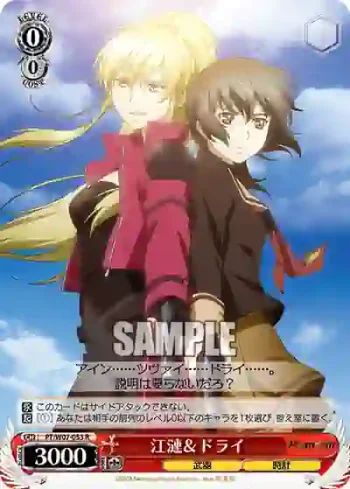 PT/W07-053 R 江漣＆ドライ