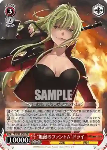 PT/W07-056S SR “無敵のファントム”ドライ