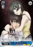 PT/W07-076S SR 玲二＆エレン