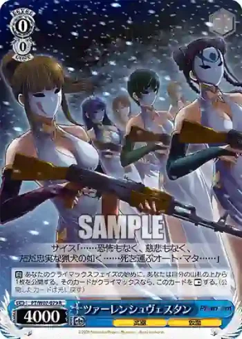 PT/W07-079 R ツァーレンシュヴェスタン