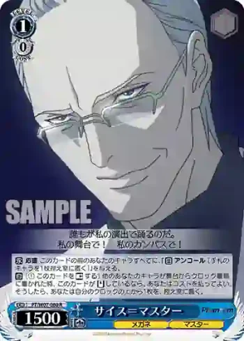PT/W07-080 R サイス＝マスター