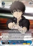 PT/W07-082 U 過去を消された少年 玲二
