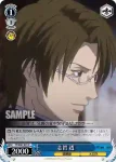 PT/W07-090 C 自分の意思 玲二