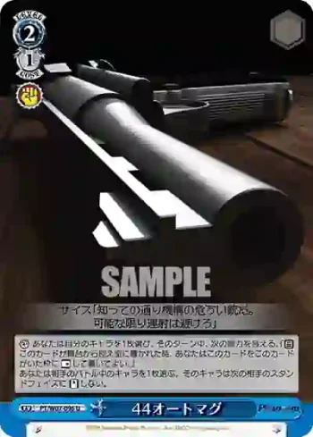 PT/W07-096 U 44オートマグ