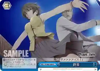 PT/W07-099 CC 終幕