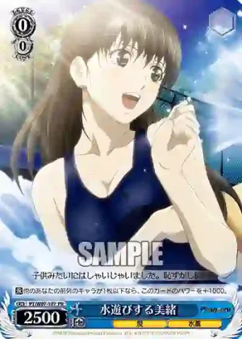 PT/W07-107 PR 水遊びする美緒