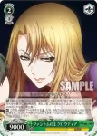 PT/W07-112 PR ファントムの実験作 ドライ