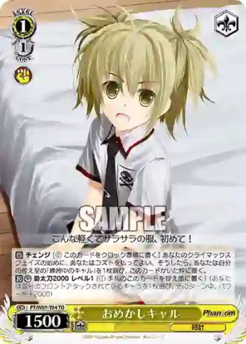 PT/W07-T04 TD おめかしキャル