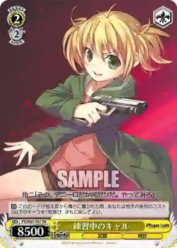 PT/W07-T07 TD 練習中のキャル
