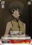 PT/W07-T11 TD 一番目の女アイン