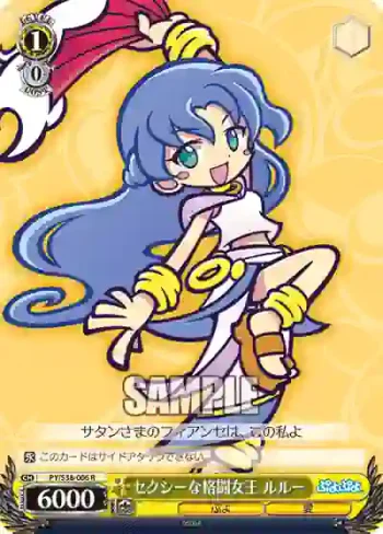PY/S38-006 R セクシーな格闘女王 ルルー