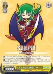 PY/S38-009S SR ぷよ地獄を創造!? サタン