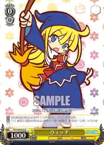 PY/S38-013 U ウィッチ