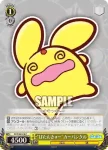 PY/S38-018 C きいろぷよ