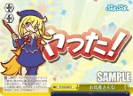 PY/S38-028 CC お馬鹿さんね