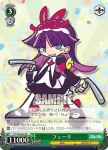 PY/S38-031R RRR レムレス