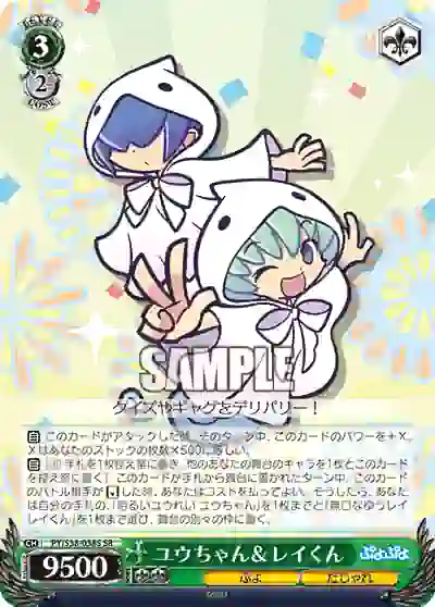 py_s38_038s PY/S38-038S SR ユウちゃん&レイくん