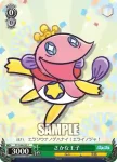 PY/S38-053 C さかな王子