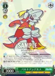PY/S38-056 C ナスグレイブ