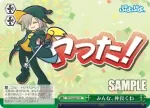 PY/S38-061 CR みんな、仲良くね