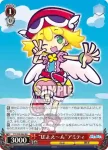 (簽名)PY/S38-064SP SP “ばよえ～ん”アミティ