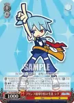 PY/S38-066 R プリンプ魔導学校の生徒 シグ
