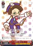PY/S38-075 U プリンプ魔導学校の生徒 アミティ
