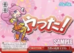 PY/S38-086 CR ばよえ～ん