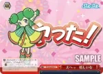 PY/S38-089 CC えへっ　嬉しいな