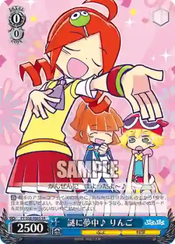 PY/S38-090S SR 謎に夢中♪ りんご