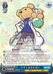 PY/S38-092 R 愛の化学反応 りすくませんぱい