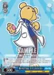 PY/S38-092 R 愛の化学反応 りすくませんぱい