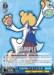 PY/S38-097 R 実験開始 りすくま先輩