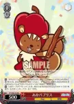 PY/S38-123 PR あかパプリス