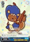 PY/S38-123 PR あかパプリス