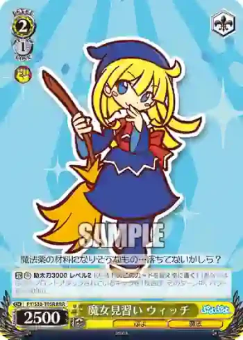 PY/S38-T05R RRR 魔女見習い ウィッチ