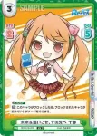 RE/001E-002 FS チーム結成 有