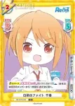 RE/001E-003SP SP 未来を追いこせ、その先へ 千春