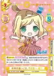 RE/001E-005SP SP 未来を追いこせ、その先へ 周子