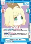 RE/001E-005SP SP 未来を追いこせ、その先へ 周子