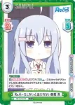 RE/001E-009 FS 未来を追いこせ、その先へ 梢