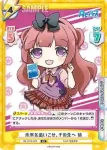 RE/001E-009 FS 未来を追いこせ、その先へ 梢