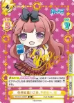 RE/001E-009 FS 未来を追いこせ、その先へ 梢
