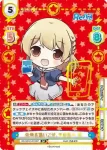 RE/001E-014 FS いつでも、また会える 圭