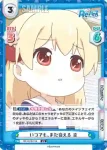 RE/001E-014 FS いつでも、また会える 圭