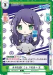 RE/001E-014 FS いつでも、また会える 圭