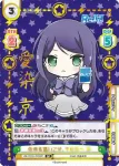 RE/001E-015SP SP 未来を追いこせ、その先へ 京
